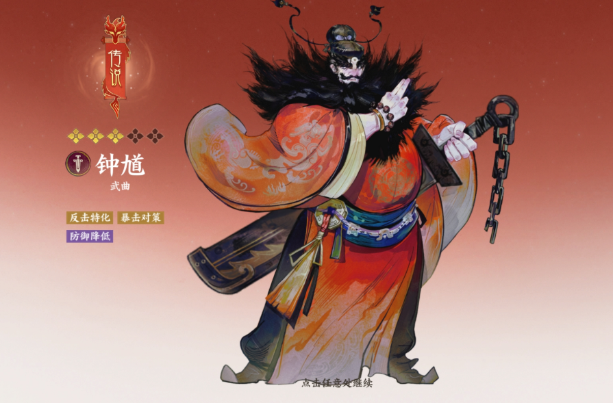 คุ้มค่าหรือไม่ที่จะสุ่มตัวละครจงขุยในเกม指尖山海
การแนะนำทักษะของจงขุยในเกม指尖山海
