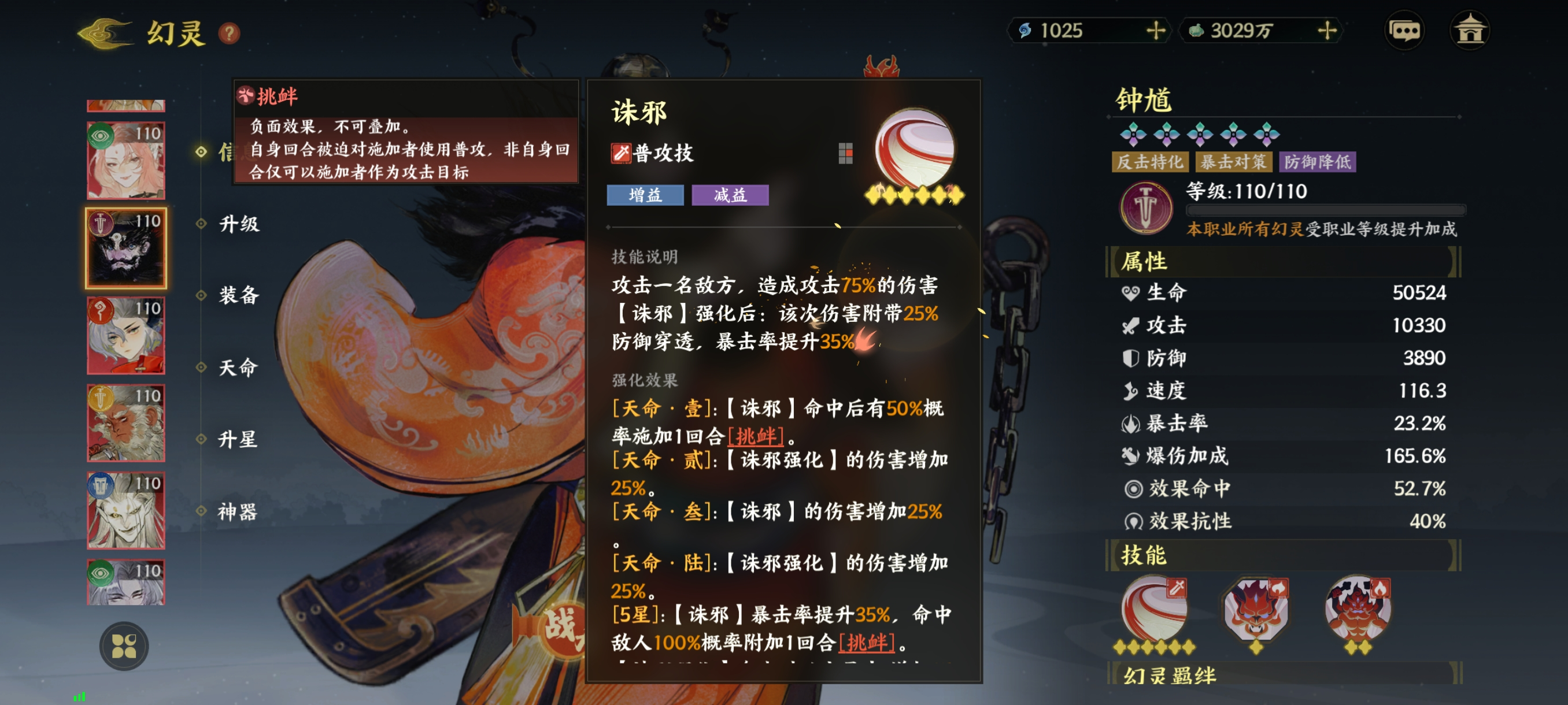 คุ้มค่าหรือไม่ที่จะสุ่มตัวละครจงขุยในเกม指尖山海
การแนะนำทักษะของจงขุยในเกม指尖山海