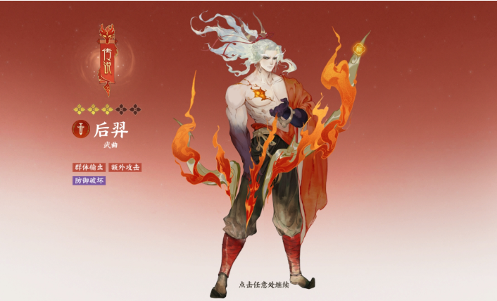 Chia sẻ cách phối đội cho Giang Tử Nha trong game Chỉ Gian Sơn Hải Làm thế nào để phối đội cho Giang Tử Nha trong Chỉ Gian Sơn Hải