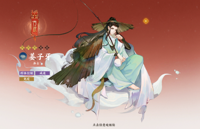 Chia sẻ cách phối đội cho Giang Tử Nha trong game Chỉ Gian Sơn Hải Làm thế nào để phối đội cho Giang Tử Nha trong Chỉ Gian Sơn Hải