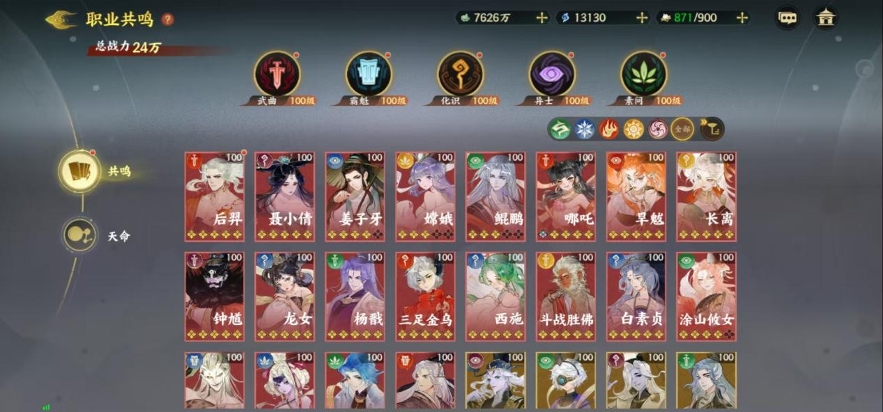 Chia sẻ cách phối đội cho Giang Tử Nha trong game Chỉ Gian Sơn Hải Làm thế nào để phối đội cho Giang Tử Nha trong Chỉ Gian Sơn Hải