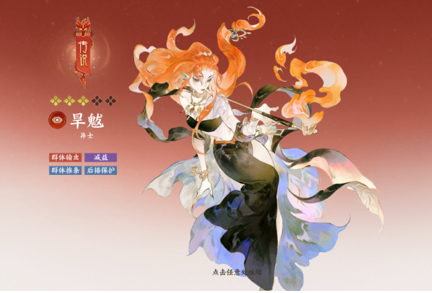 Chia sẻ cách phối đội cho Giang Tử Nha trong game Chỉ Gian Sơn Hải Làm thế nào để phối đội cho Giang Tử Nha trong Chỉ Gian Sơn Hải