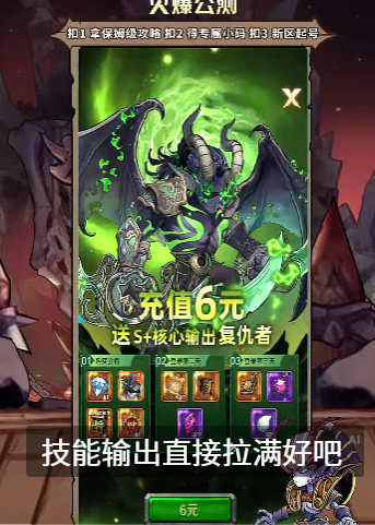 Which heroes are in the Expedition Legends? Introduction to the heroes of Expedition Legends