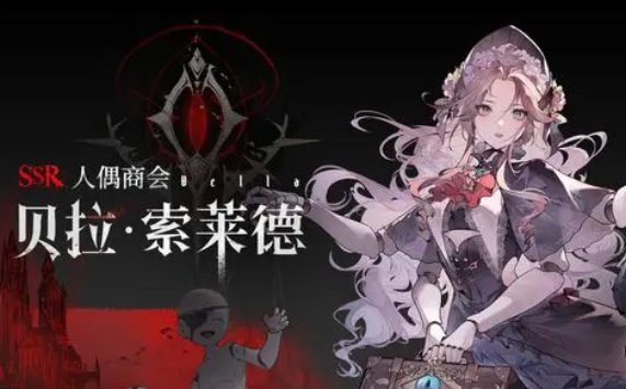 Silver and Crimson Team Composition Recommendations