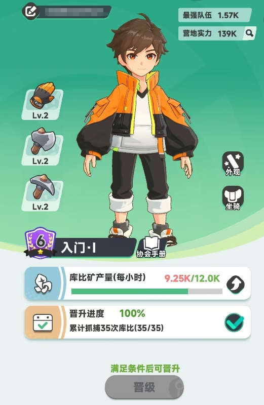 Wie man den Trainer in Dawn of Rebirth upgradet: Anleitung zum Upgraden des Trainers in Dawn of Rebirth