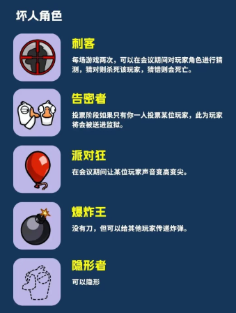 鹅鸭杀身份有哪些 鹅鸭杀身份选择建议