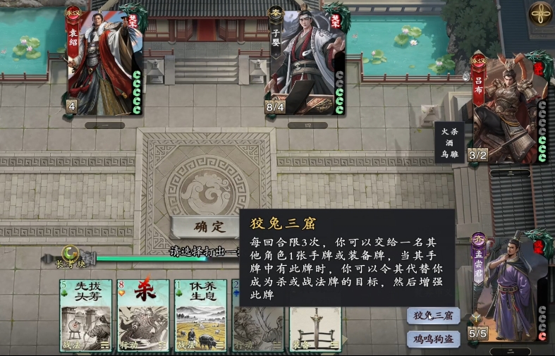 How is the Code Name: Assassinate Mengchang Jun? Introduction to the Code Name: Assassinate Mengchang Jun General Card