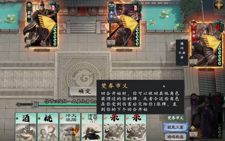 How is the Code Name: Assassinate Mengchang Jun? Introduction to the Code Name: Assassinate Mengchang Jun General Card