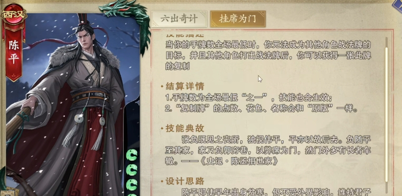 How is Chen Ping in Code Name: Kill? Introduction to the Chen Ping Warrior Card