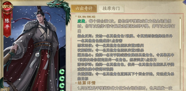 How is Chen Ping in Code Name: Kill? Introduction to the Chen Ping Warrior Card