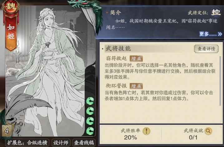 代号杀如姬怎么样 代号杀手游如姬技能一览