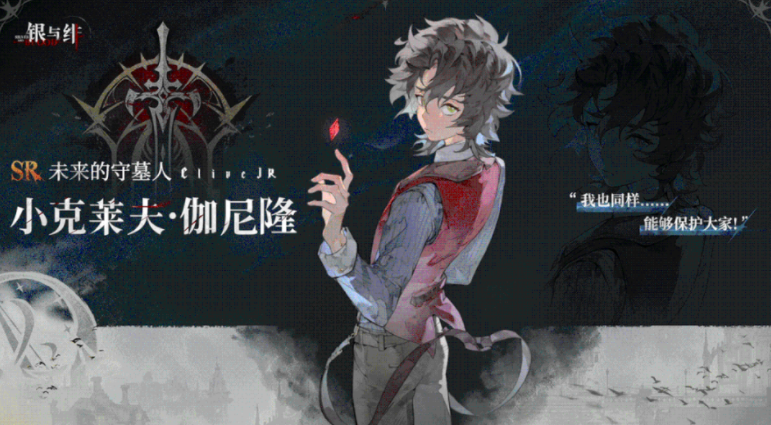 Silver and Crimson Little Clive Introduction Silver and Crimson Little Clive Skills