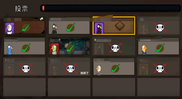How to play Goose Goose Duck Tracker and its gameplay