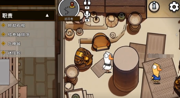 How to play Goose Goose Duck Tracker and its gameplay