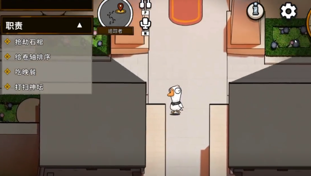 How to play Goose Goose Duck Tracker and its gameplay