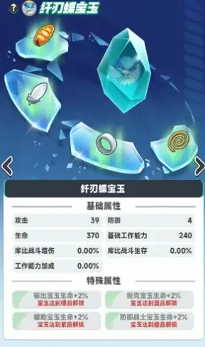 How to Remove and Replace the Jade in Dawn Revisited