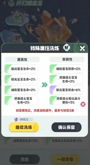 How to Remove and Replace the Jade in Dawn Revisited