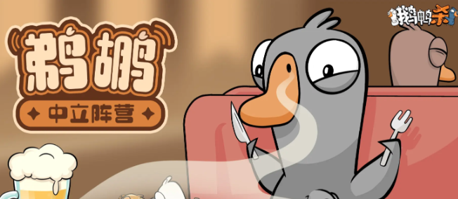 Wie man den Mörder in Goose Goose Duck spielt: Tipps für den Mörder