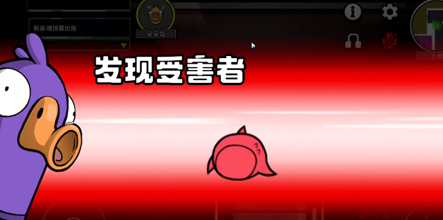 วิธีการเล่นการโหวตในเกม Goose Goose Duck คำแนะนำวิธีการเล่นการโหวต