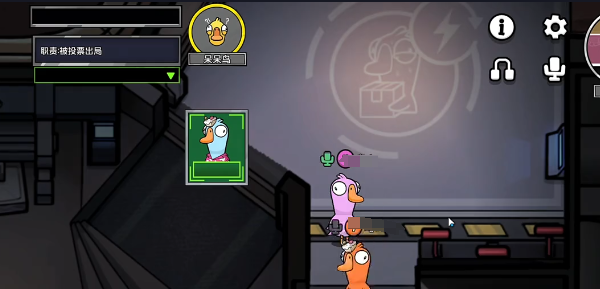 วิธีการเล่นการโหวตในเกม Goose Goose Duck คำแนะนำวิธีการเล่นการโหวต