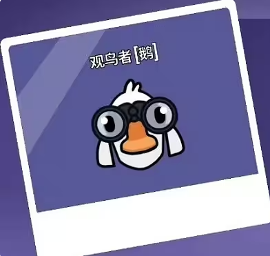 Pengenalan Profesi dalam Goose Goose Duck Apa Saja Profesi di Goose Goose Duck