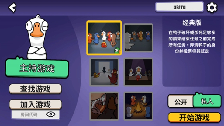 Einführung in die Spielweise von Goose Goose Duck Anleitung zum Spielen von Goose Goose Duck