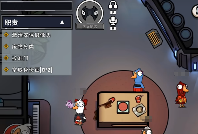 Einführung in die Spielweise von Goose Goose Duck Anleitung zum Spielen von Goose Goose Duck