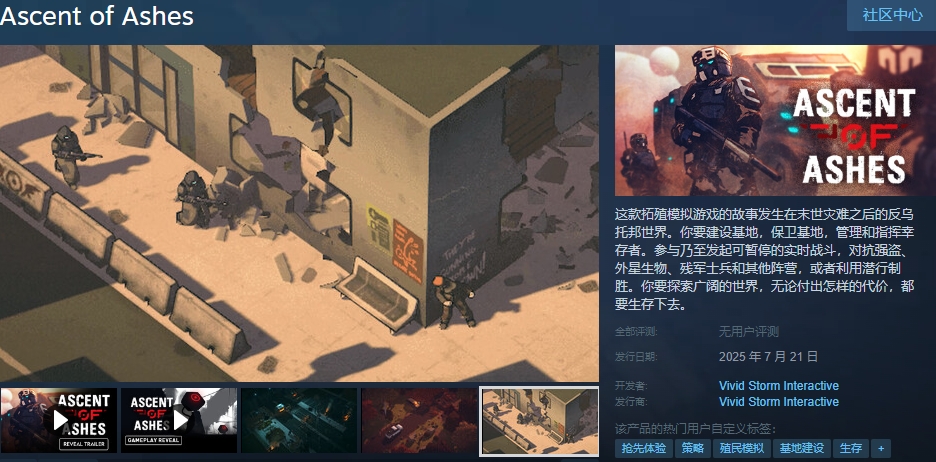 Kebangkitan Abu di Steam disebut apa? Perkenalan nama Inggris untuk Kebangkitan Abu