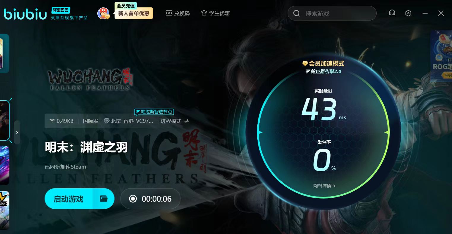 Was tun, wenn es bei Ming Dynasty: The Feather of Abyss zu Verzögerungen und Paketverlusten kommt? Lösungen für Verzögerungen und Paketverluste bei Ming Dynasty: The Feather of Abyss