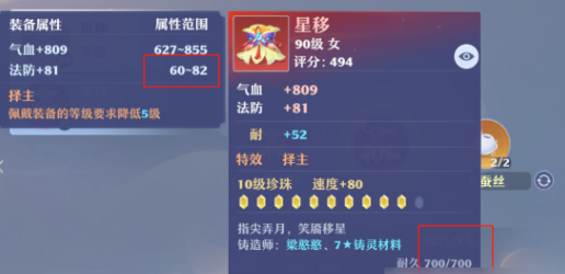 Wie funktioniert das System der Seeleneinbringung in Zhuxian 2 Mobile? Eine Einführung in das Spielprinzip des Systems der Seeleneinbringung in Zhuxian 2 Mobile.