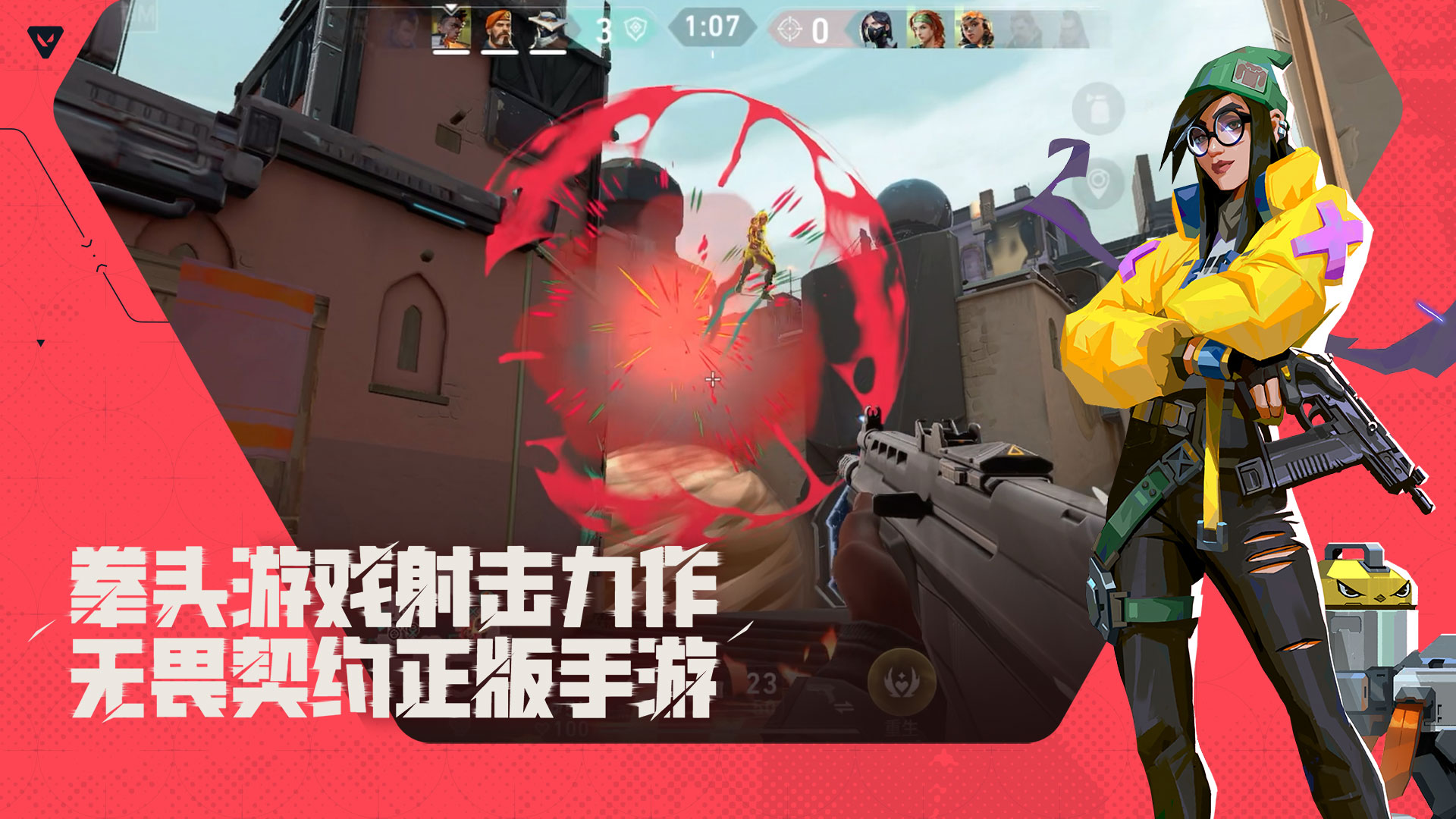 Einführung der Helden in Valorant Mobile: Welche Helden gibt es im Spiel "Valorant: Operation Quellenkraft"?
