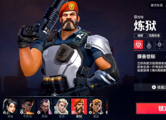 Einführung der Helden in Valorant Mobile: Welche Helden gibt es im Spiel