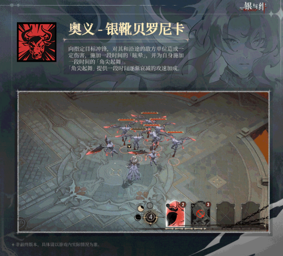 Analysis of the Strength of Silver and Crimson Godeland Introduction to the Skills and Effects of Silver and Crimson Godeland