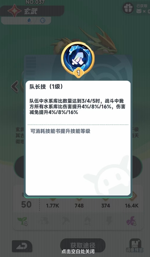 Anleitung zur Zusammenstellung des Xuanwu-Teams in