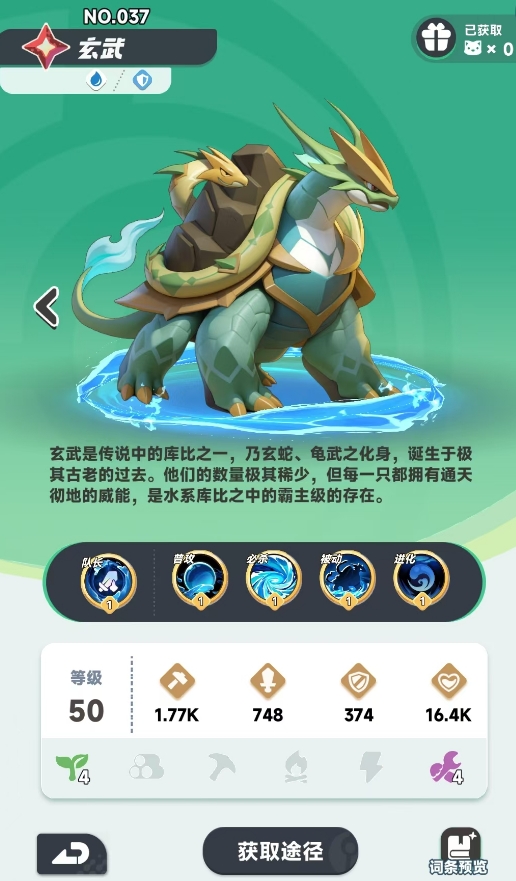 Anleitung zur Zusammenstellung des Xuanwu-Teams in