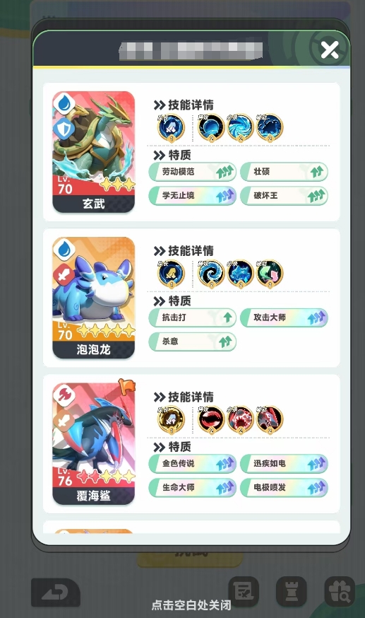 Anleitung zur Zusammenstellung des Xuanwu-Teams in