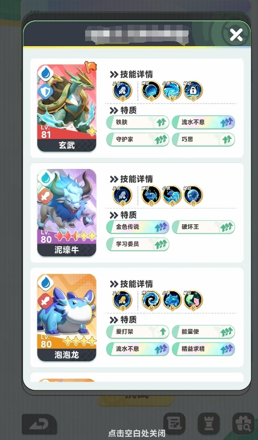 Anleitung zur Zusammenstellung des Xuanwu-Teams in