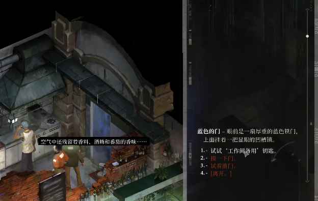 How to Open the Blue Door at the Whirling-in-Rapture Hotel in Disco Elysium - Sharing the Method to Open the Blue Door