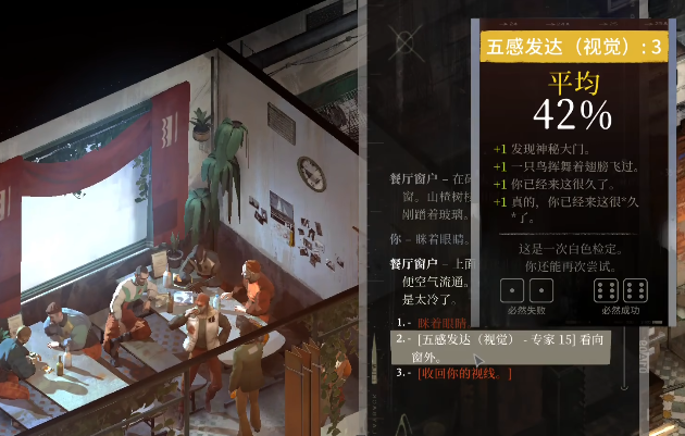 How to Open the Blue Door at the Whirling-in-Rapture Hotel in Disco Elysium - Sharing the Method to Open the Blue Door