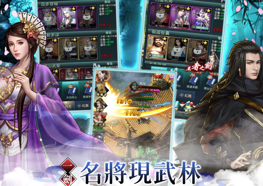 一剑到底公测时间什么时候 一剑到底什么时候上线