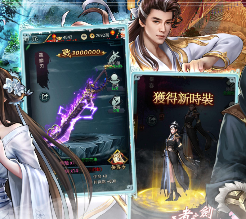 一剑到底公测时间什么时候 一剑到底什么时候上线