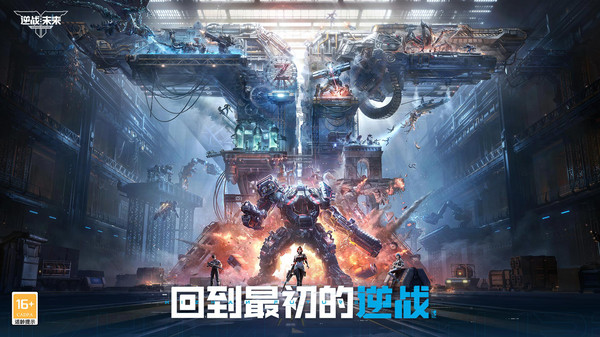 逆战未来公测时间是什么时候 逆战未来2025年6月上线了吗