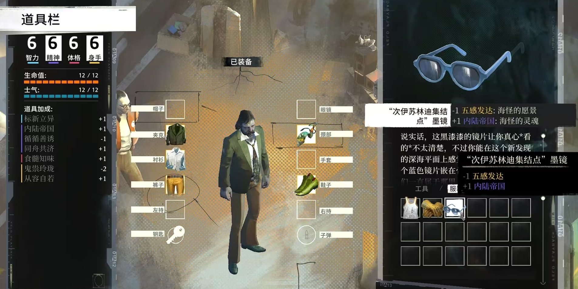 Daftar Pakaian Disco Elysium Apa saja pakaian yang ada di Disco Elysium?