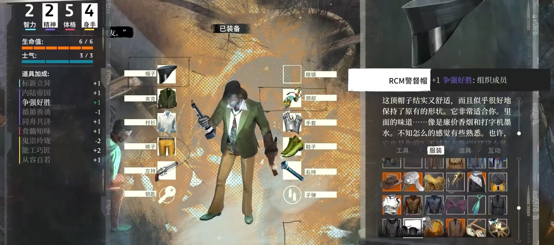 Daftar Pakaian Disco Elysium Apa saja pakaian yang ada di Disco Elysium?