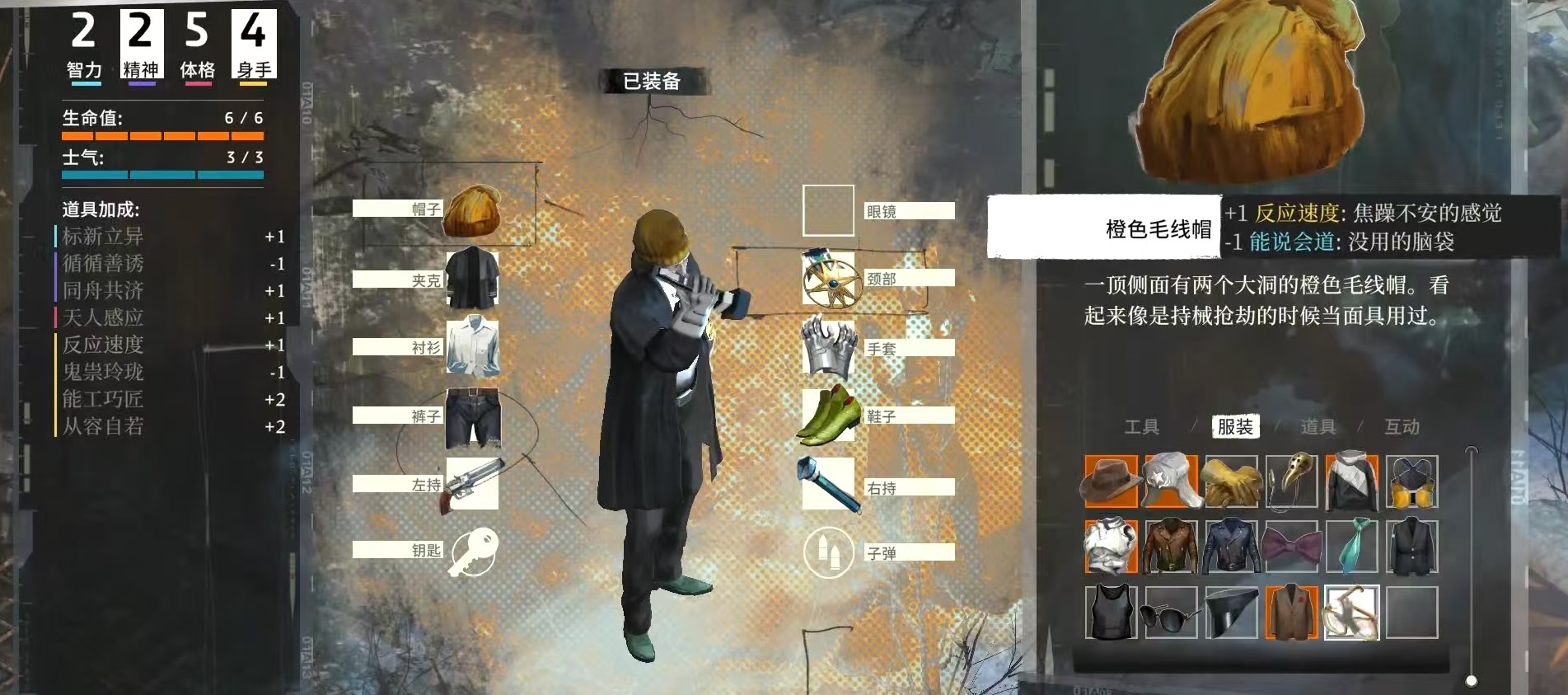 极乐迪斯科服装大全 极乐迪斯科服装有哪些