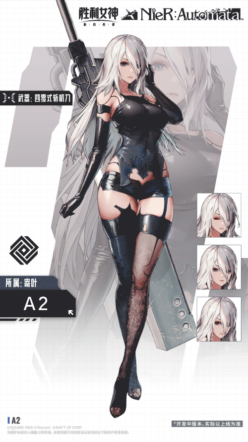 Bagaimana dengan A2 dari Goddess of Victory: New Hope? Analisis kekuatan A2 dari Goddess of Victory: New Hope.