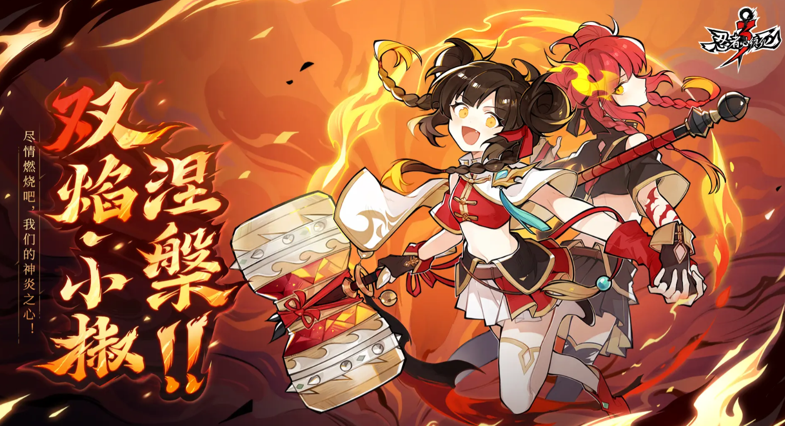 Bagaimana Dengan Shuang Yan Xiao Jiao di Ninja Must Die 3? Penjelasan Keterampilan Shuang Yan Xiao Jiao di Ninja Must Die 3