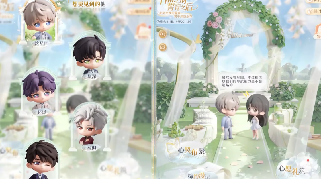 เมื่อไหร่ที่เวอร์ชัน 4.0 ของ Love in the Deep Space จะเปิดให้บริการ ข้อมูลล่วงหน้าเกี่ยวกับเวอร์ชัน 4.0 ของ Love in the Deep Space