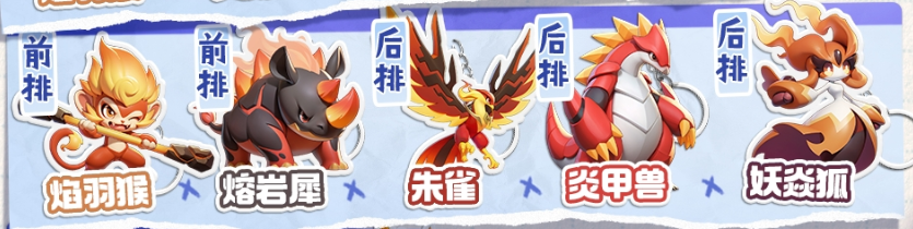 Dawn Revisited: Flame Feather Monkey How is it? Introduction to Dawn Revisited: Flame Feather Monkey Skills and Gameplay