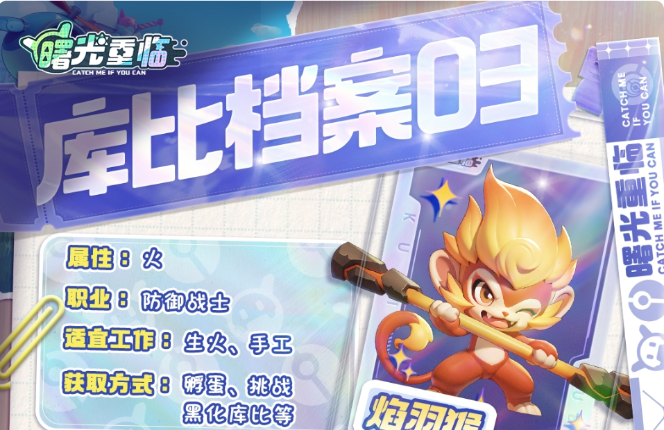 Dawn Revisited: Flame Feather Monkey How is it? Introduction to Dawn Revisited: Flame Feather Monkey Skills and Gameplay